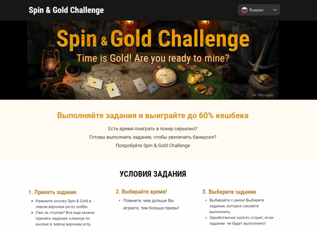 Spin’n’Gold